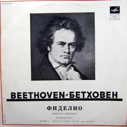 Л. Бетховен: Фиделио, опера в 2 действиях (В. Фуртвенглер)