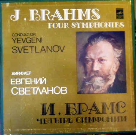 И. БРАМС (1833-1897): Симфония № 1 (Е. Светланов)