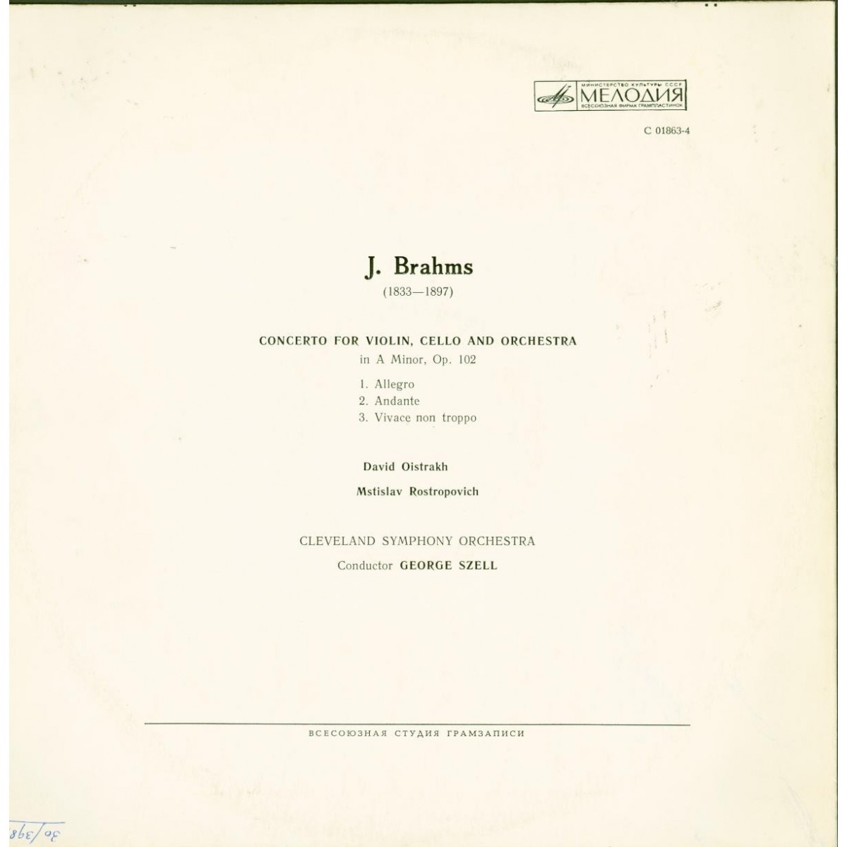 И. БРАМС Концерт для скрипки и виолончели с оркестром (Д. Ойстрах, М. Ростропович)