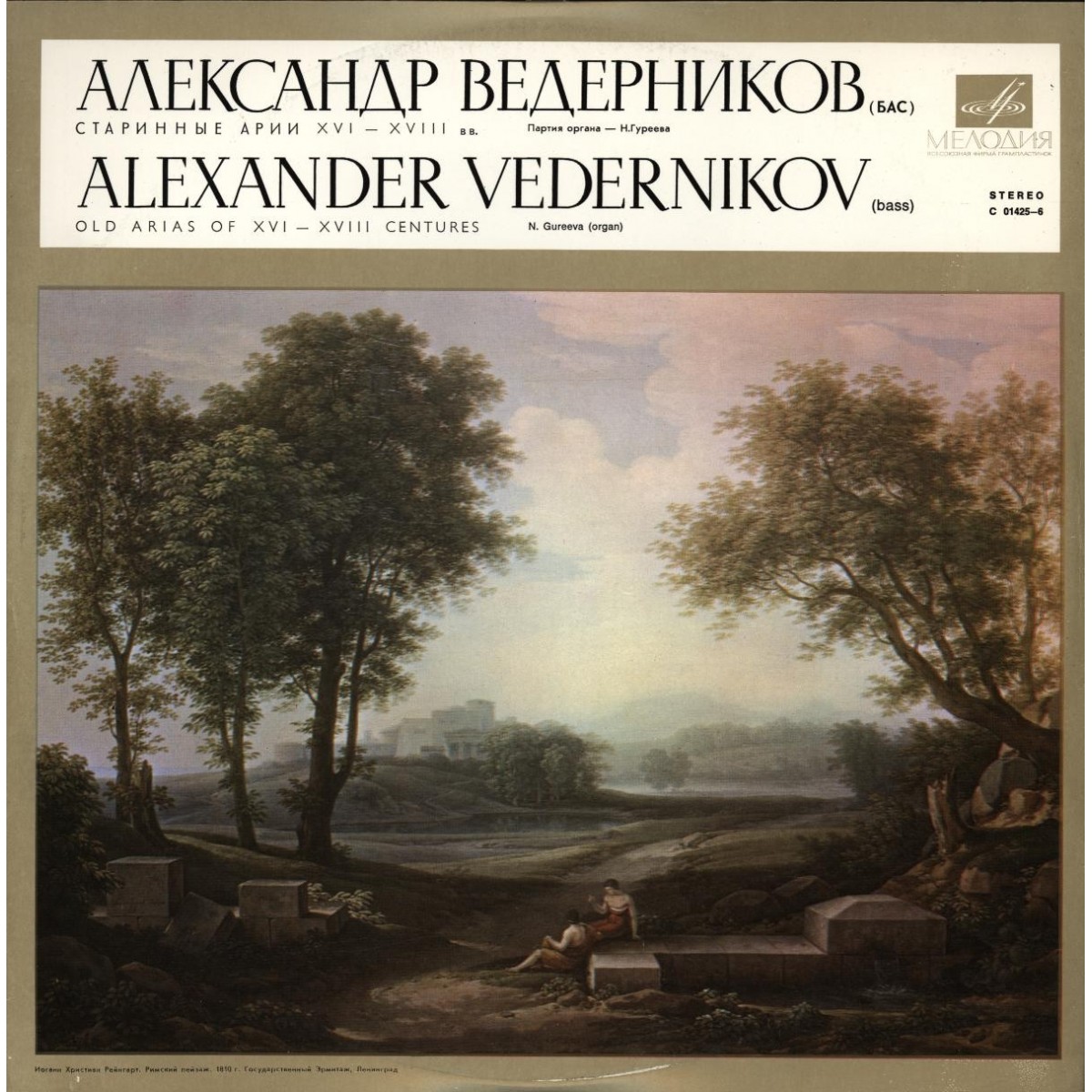 Александр Ведерников (бас) - Старинные арии XVI - XVIII веков