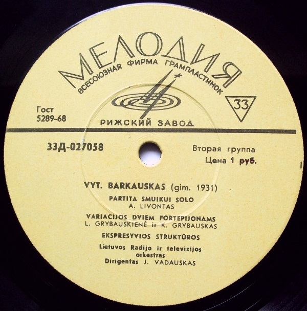 Vyt. Barkauskas / В. БАРКАУСКАС (1931)