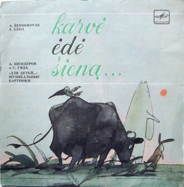 А. ШЕНДЕРОВ (1945): «Для детей...», музыкальные картинки (сл. С. Гяды).