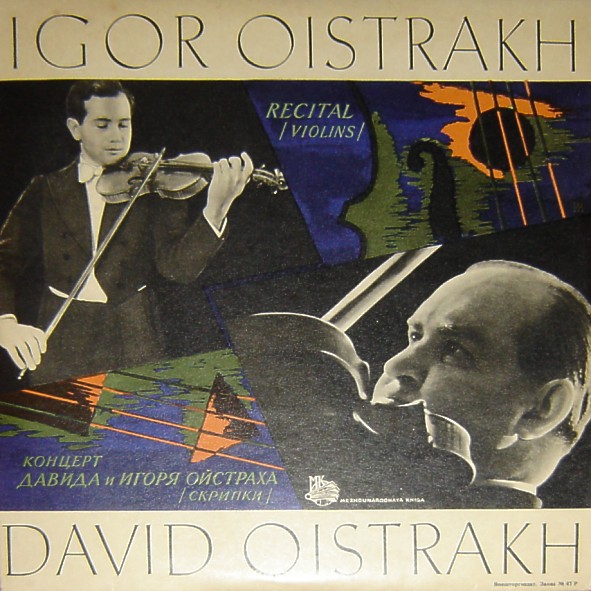 Концерт Давида Ойстраха и Игоря Ойстраха (скрипки)