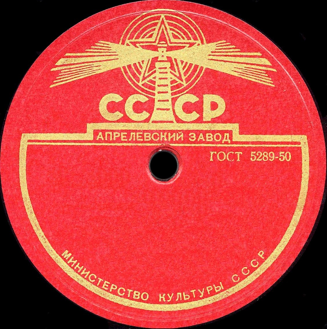МК СССР (маяк, красная, жёлтая печать)