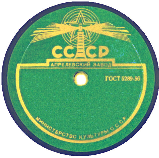 МК СССР (маяк, зелёная)