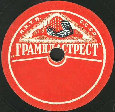 Патефон (СССР, красная)
