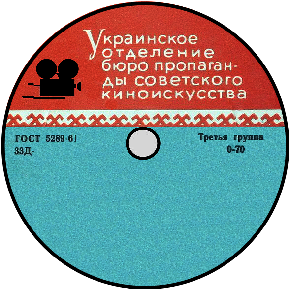 Орнамент, надпись на русском