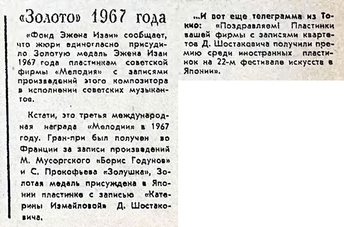 Гороскоп Октябрь 1967