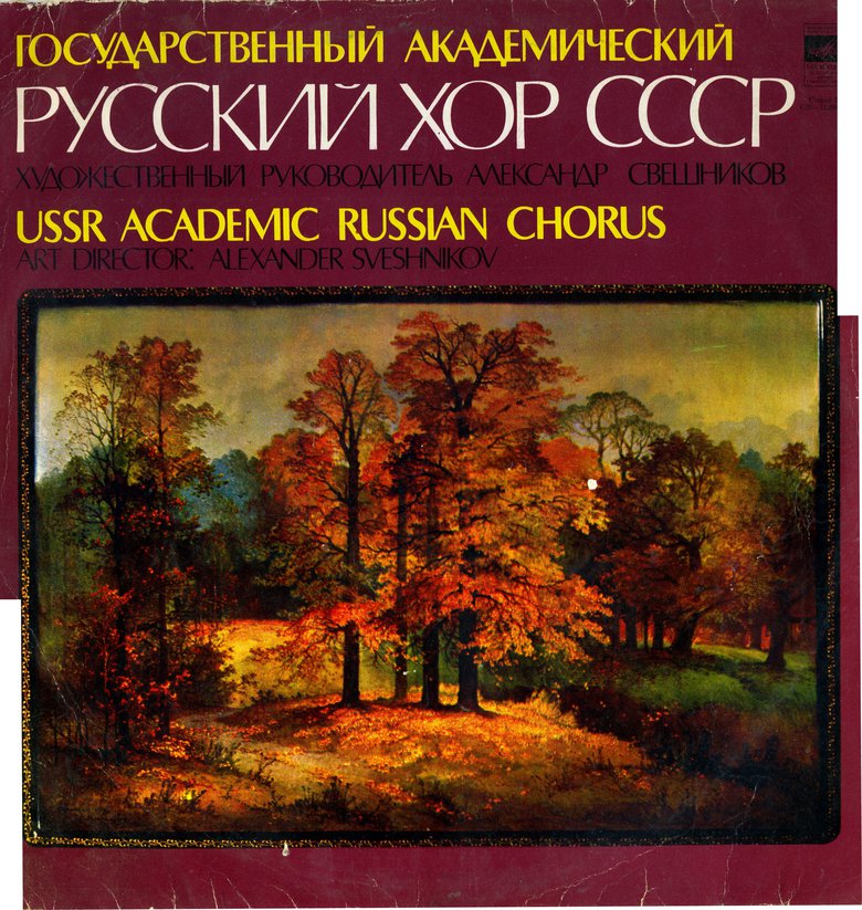 Государственный академический русский хор СССР - Русские народные песни. Избранные хоры и песни