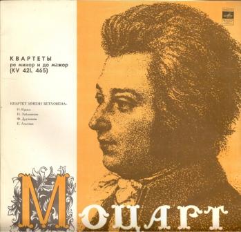 В. А. Моцарт: Квартеты № 15, № 19 (Квартет им. Бетховена)