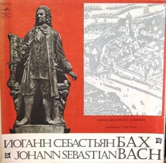 И. С. БАХ (1685-1750): Шесть сонат для скрипки и клавесина (Л. Коган, К. Рихтер)