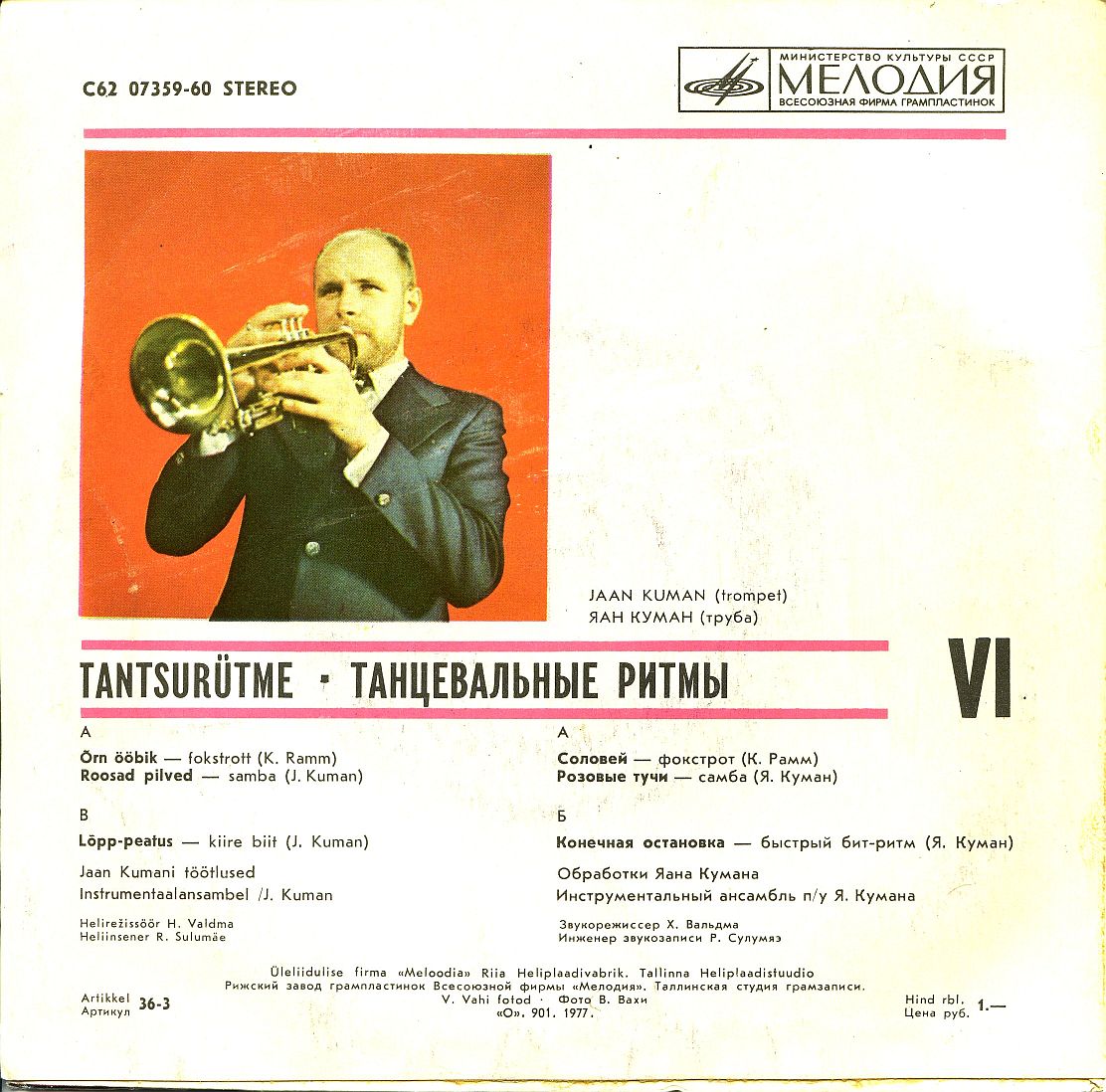 Tantsurütme VI (Танцевальные ритмы VI)