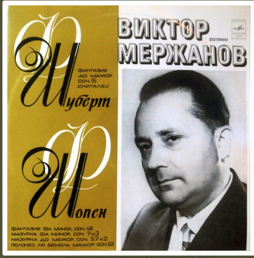 Виктор Мержанов, фортепиано