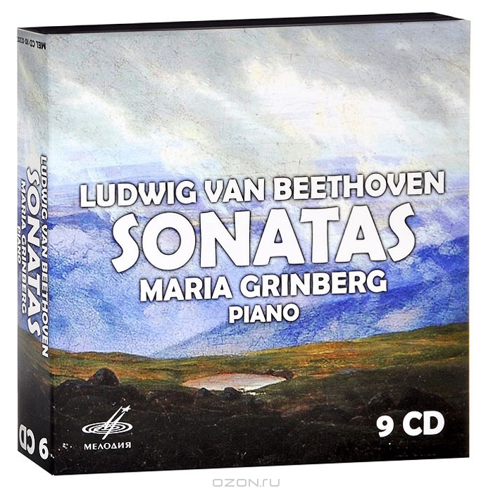 Maria Grinberg. Beethoven. Sonatas (9 CD)