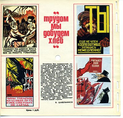 Кругозор 1967 №03