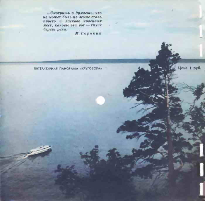 Кругозор 1968 №03