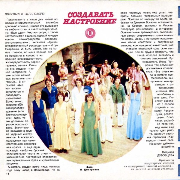 Кругозор 1978 №09