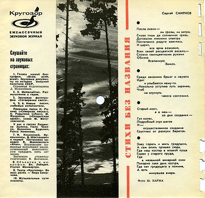 Кругозор 1964 №04