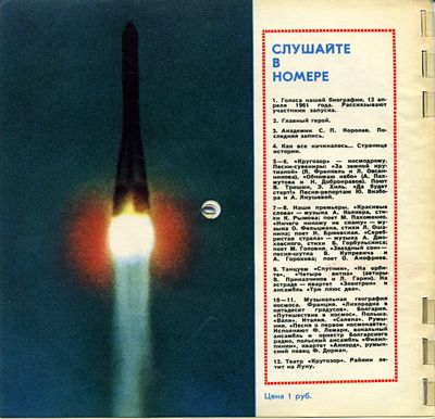 Кругозор 1966 №04