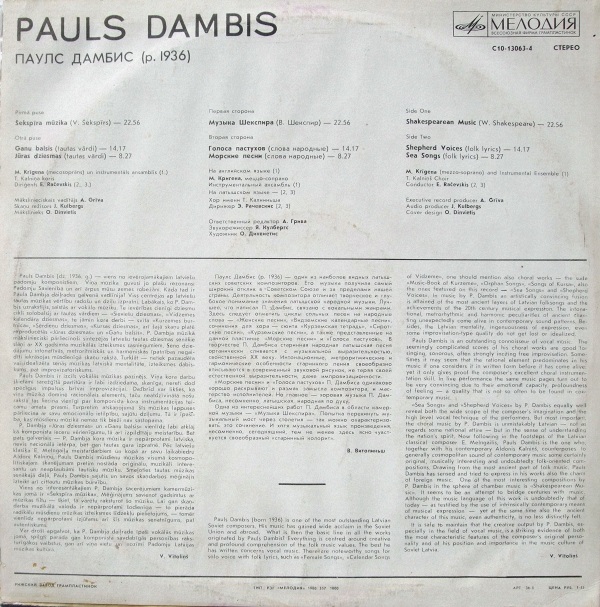 Pauls Dambis ‎–  Паулс Дамбис