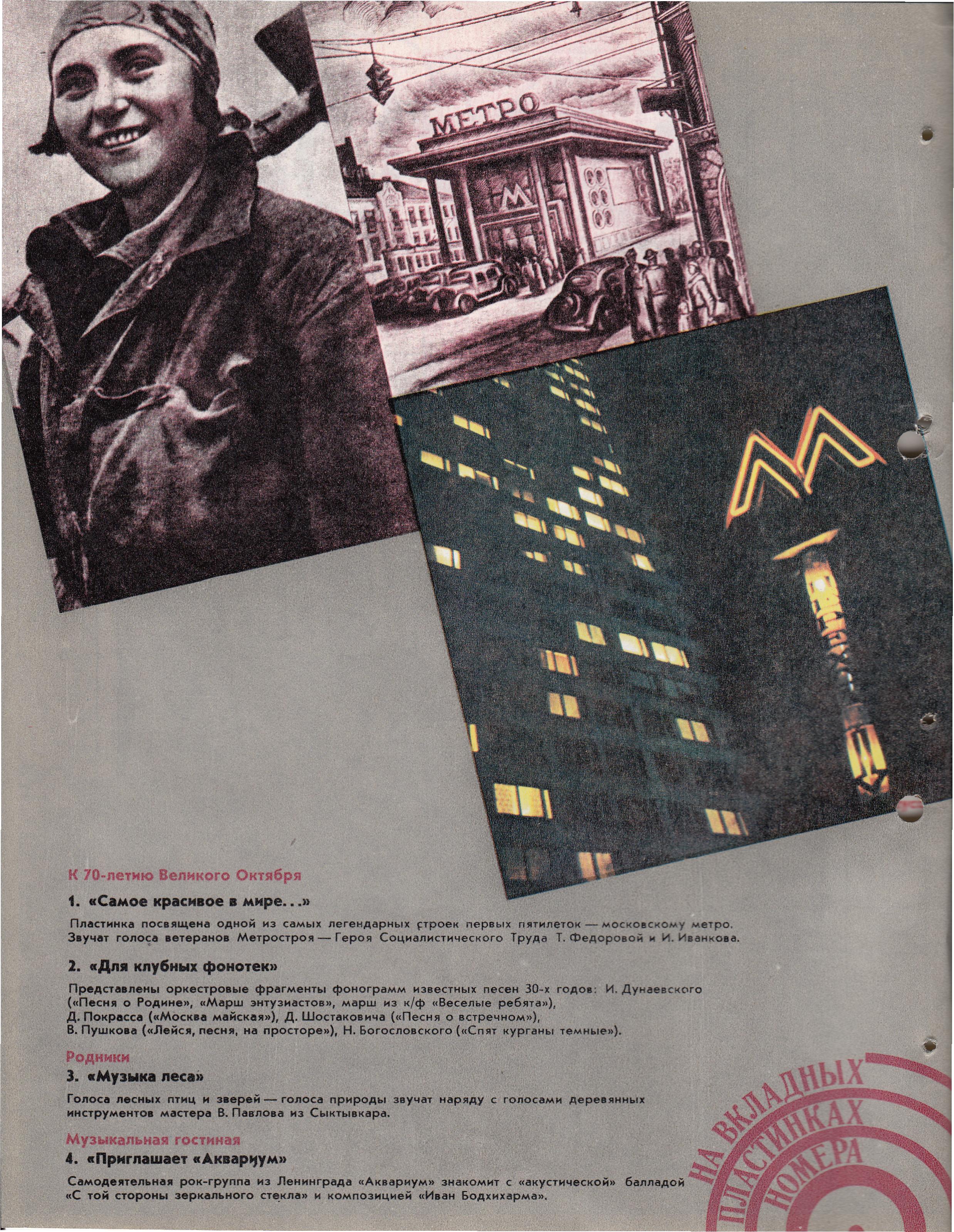 Клуб и художественная самодеятельность 1987 №11
