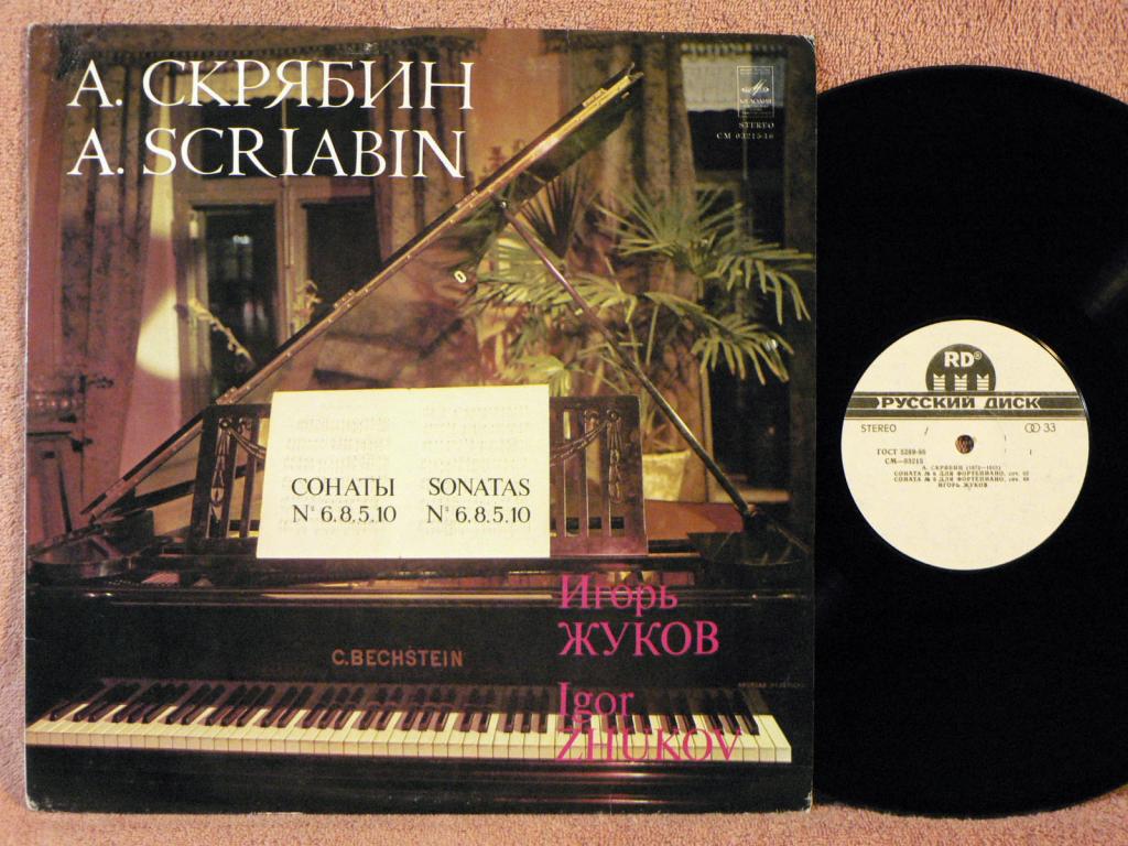 А. СКРЯБИН (1872–1915): Сонаты для ф-но (И. Жуков)