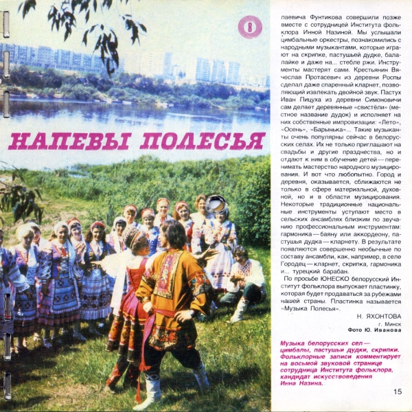 Кругозор 1981 №06