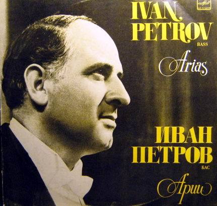 ПЕТРОВ Иван (бас).