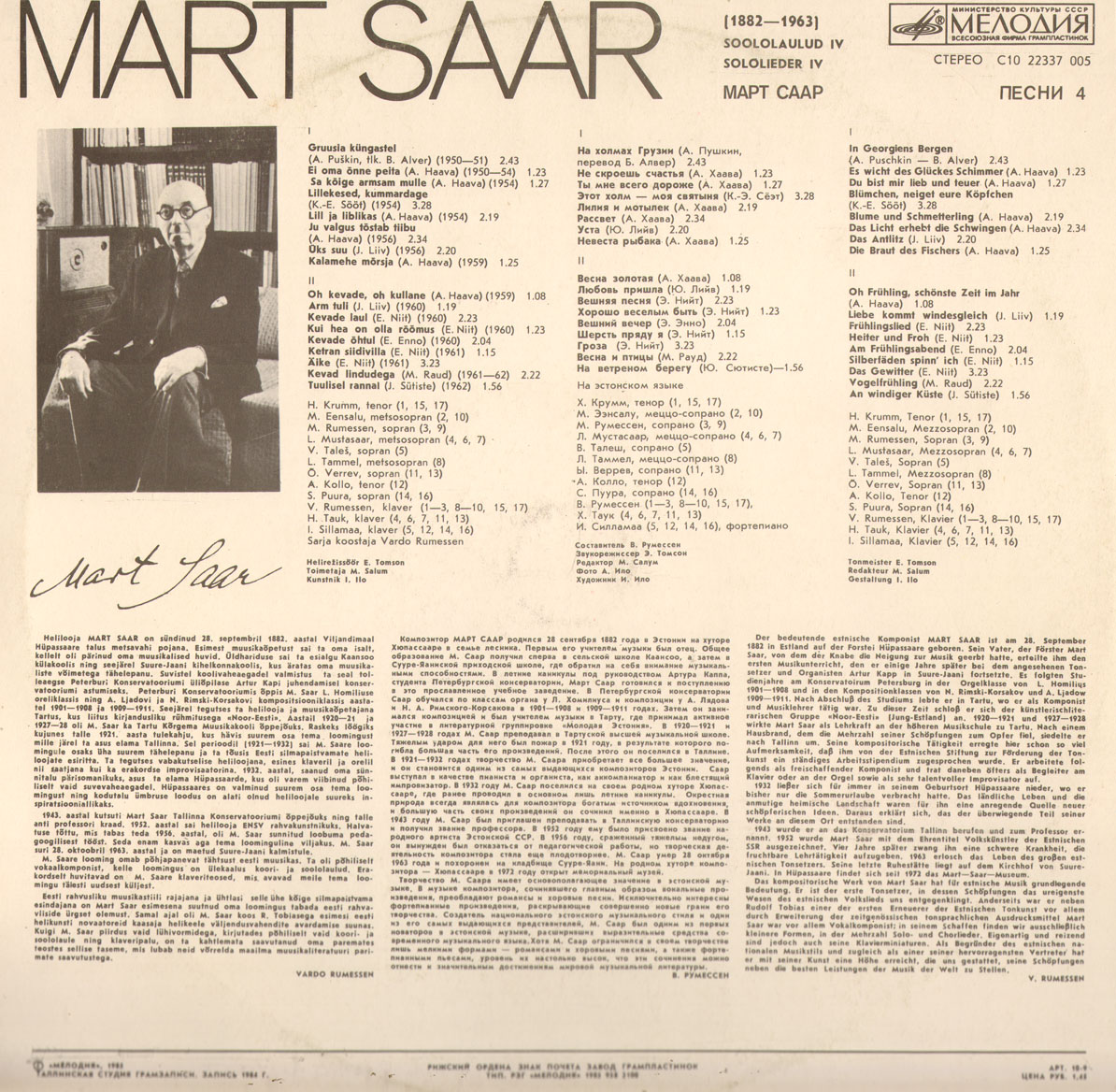 М. СААР (1882 - 1963): Избранные романсы (четвертая пластинка) - на эстонском яз.