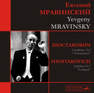 Evgeny Mravinsky ‎– Shostakovich. Symphonies 5,6,7,8,10,11,12,15. Song Of The Forests  (6 CD)