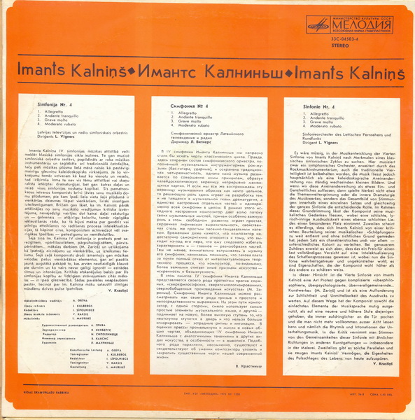 Имантс Калниньш - Симфония № 4
