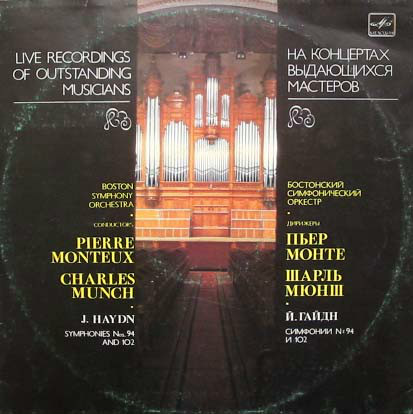 И. ГАЙДН: Симфонии № 94 (П. Монте), № 102 (Ш. Мюнш)