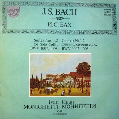 И. С. БАХ: Сюиты для виолончели соло (Иван Монигетти)