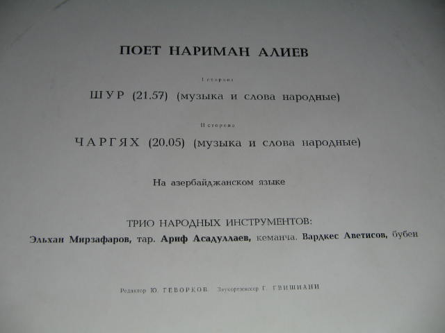 Поёт Нариман Алиев