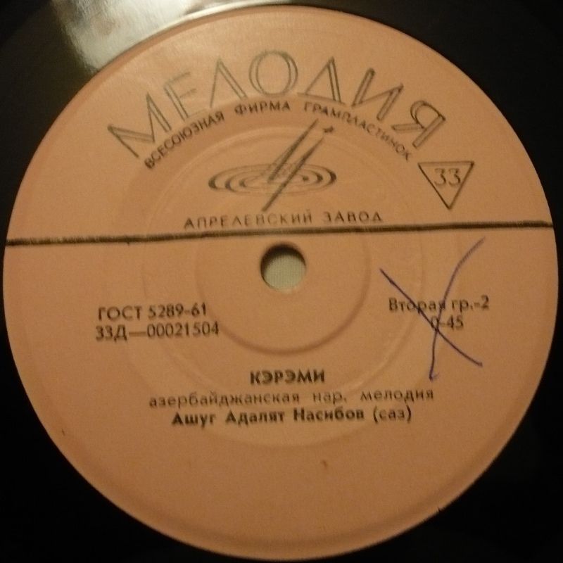 Ашуг Адалят НАСИБОВ (саз) - азербайджанские народные мелодии