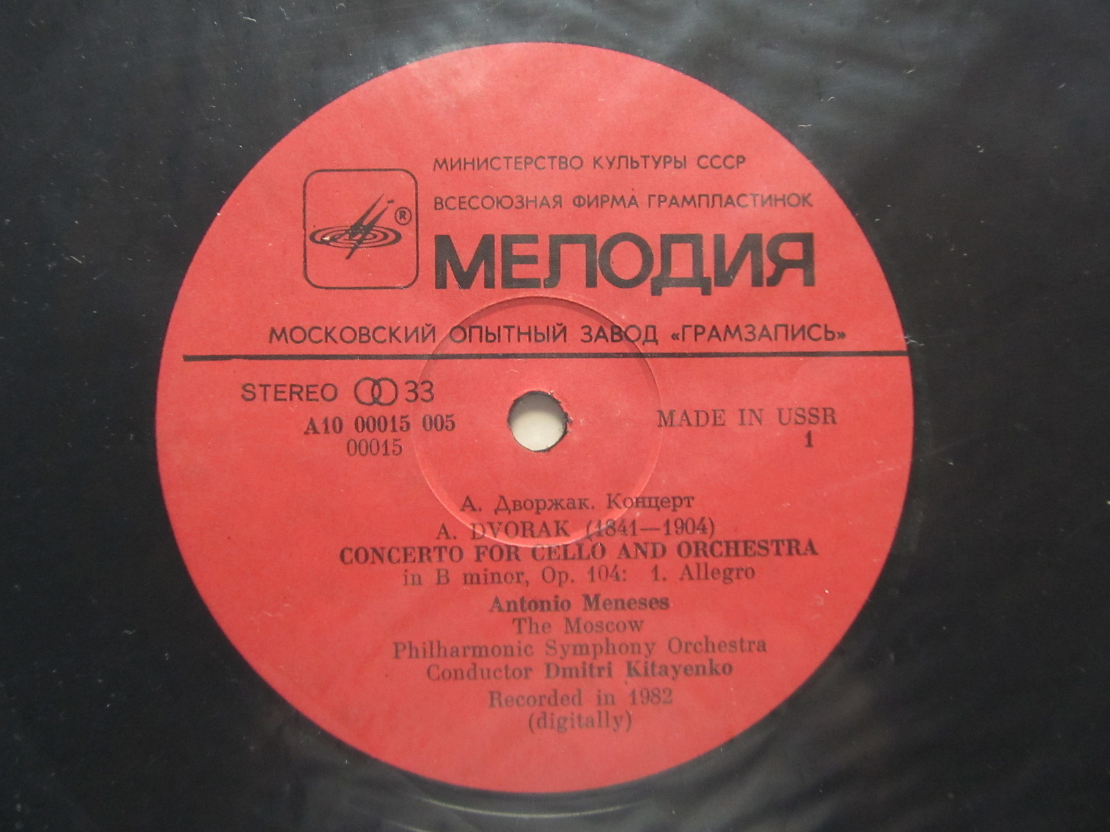 А. ДВОРЖАК (1841-1904): Концерт для виолончели с оркестром (А. Менезес, Д. Китаенко)