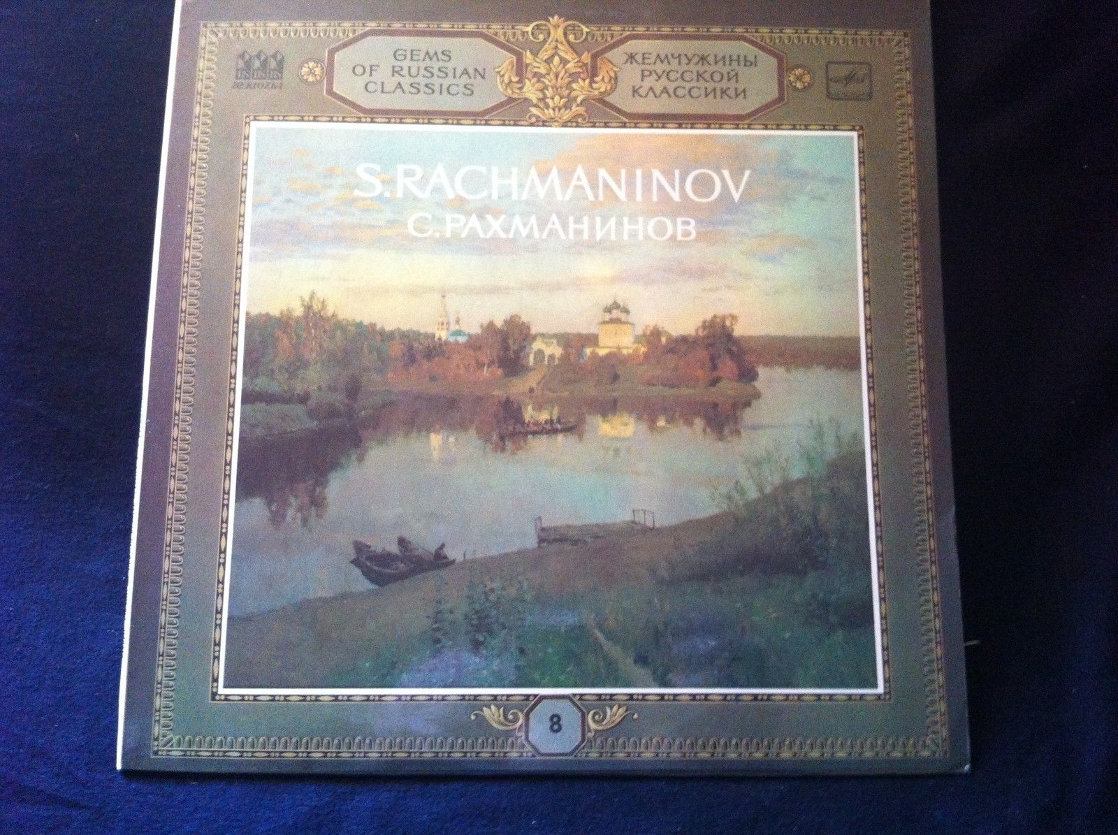 Серия "Жемчужины русской классики" (8) - С. Рахманинов