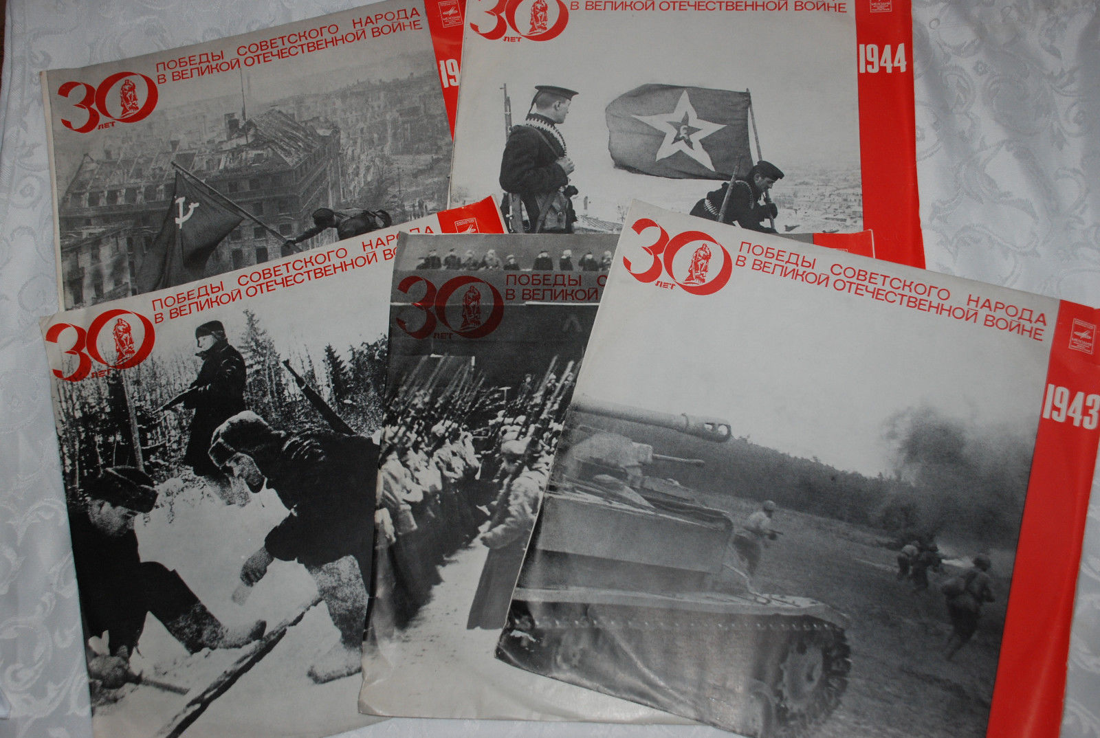 Великая Отечественная война. 1941 год. Документы и воспоминания