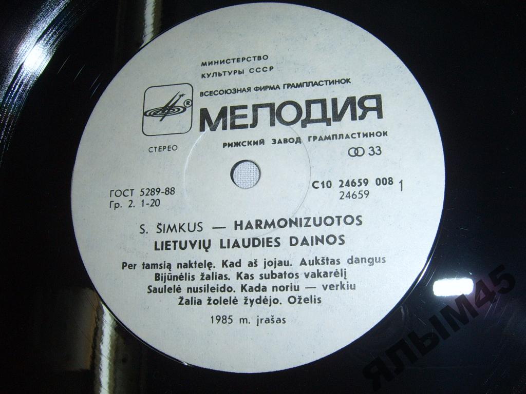 С. ШИМКУС - Литовские народные песни (обработки для хора) ( Stasys Šimkus – Harmonizuotos Lietuvių Liaudies Dainos).