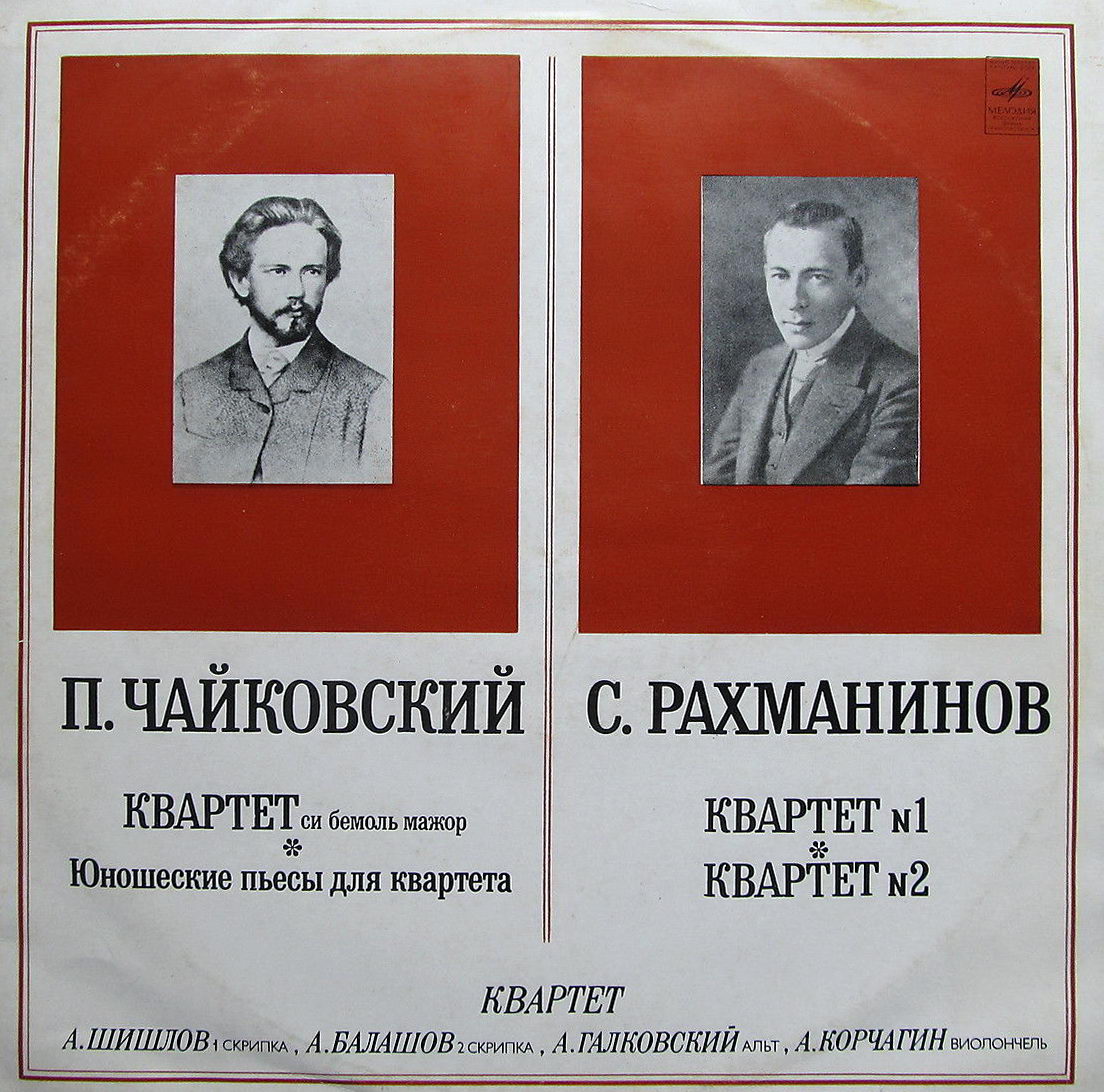 П. Чайковский, С. Рахманинов: Квартеты