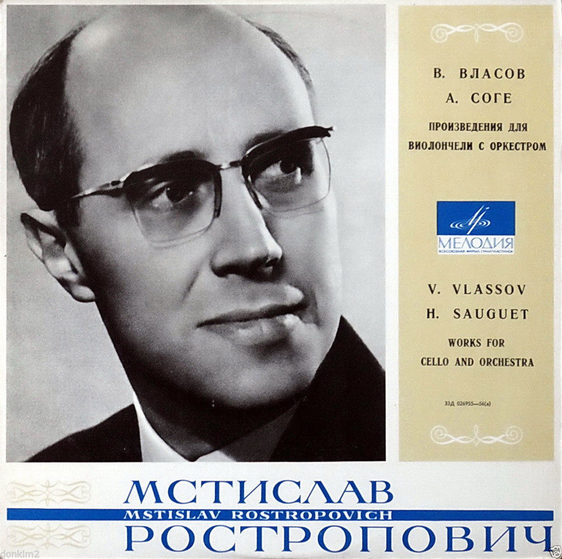 В. Власов, А. Соге: Произведения для виолончели с оркестром (Мстислав Ростропович)