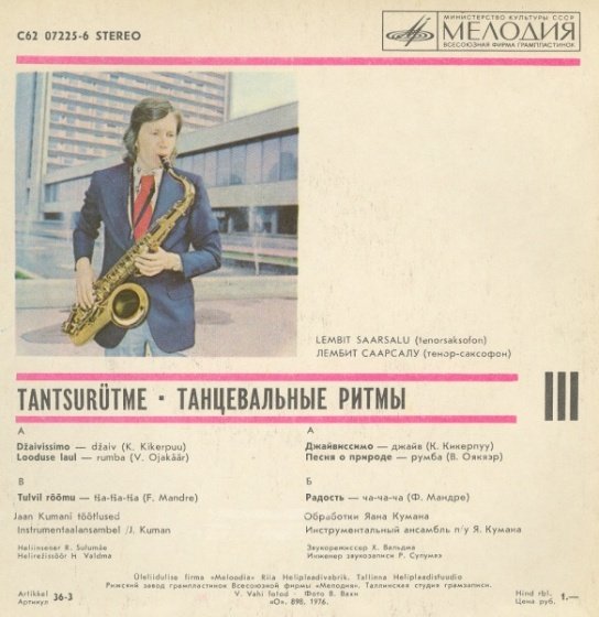 Tantsurütme III (Танцевальные ритмы III)