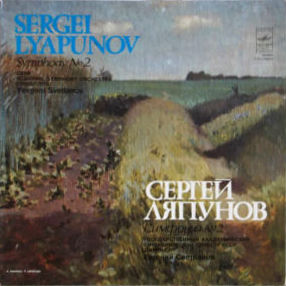 С. ЛЯПУНОВ (1859—1924): Симфония № 2 - ГАСО СССР, Е. Светланов