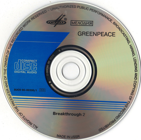 Greenpeace - Breakthrough 2