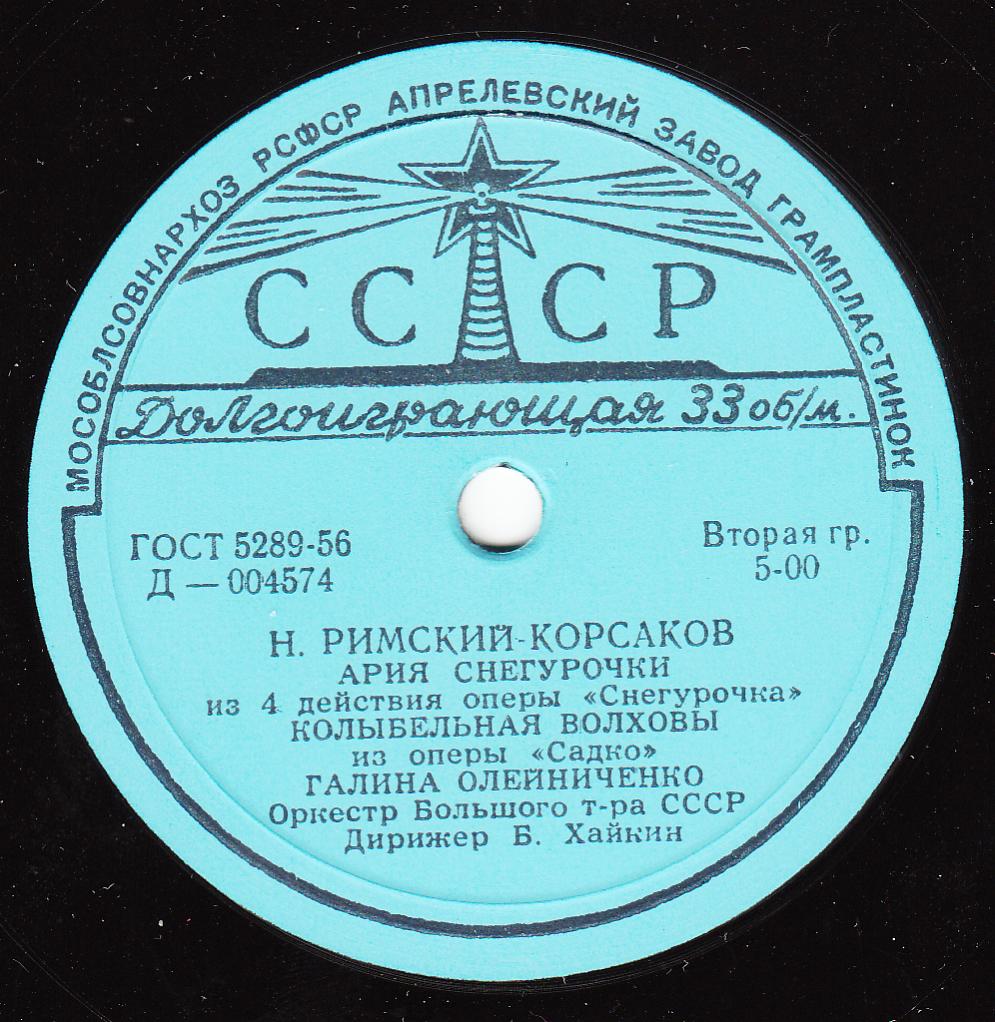 Галина ОЛЕЙНИЧЕНКО (сопрано, 1928–2013)