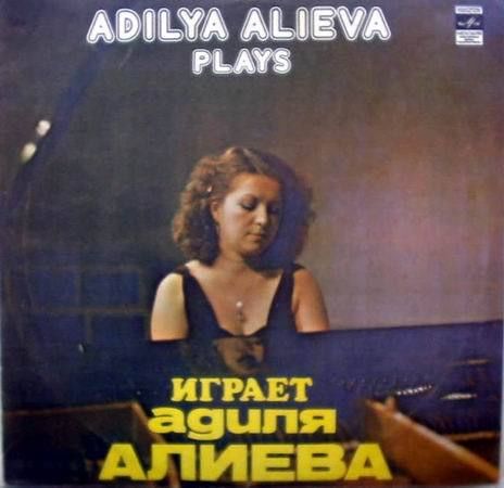 Адиля Алиева (ф-но)