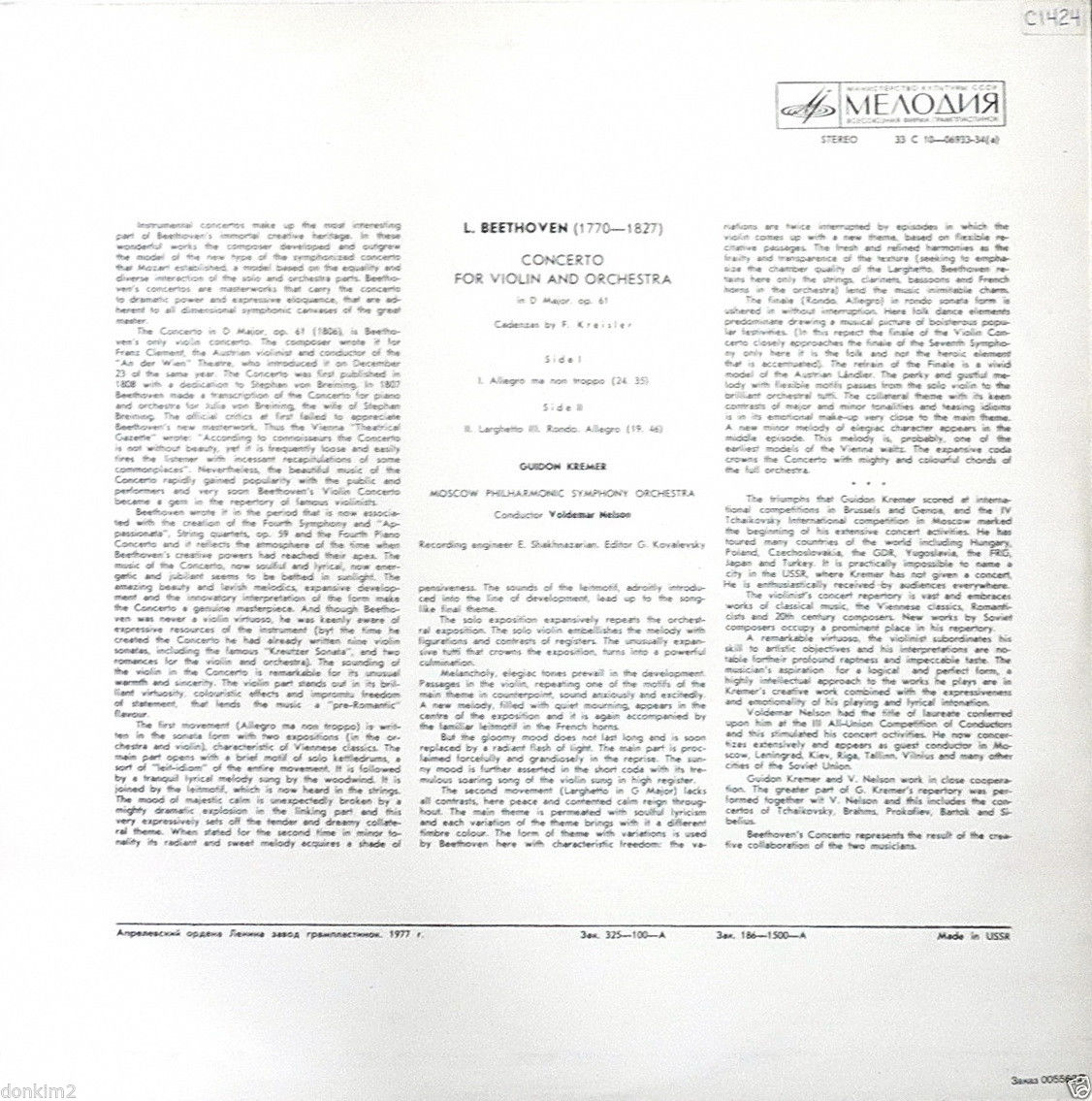 Л. БЕТХОВЕН (1770-1827) Концерт для скрипки с оркестром (Г. Кремер, В. Нельсон)