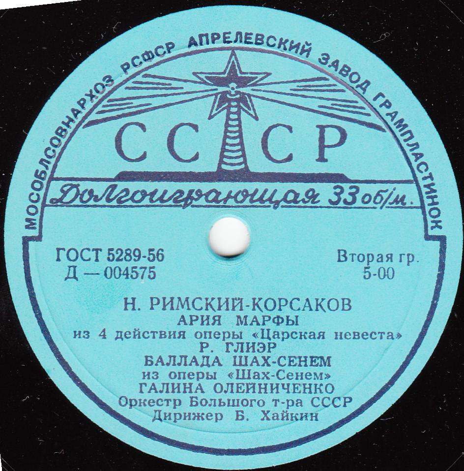 Галина ОЛЕЙНИЧЕНКО (сопрано, 1928–2013)