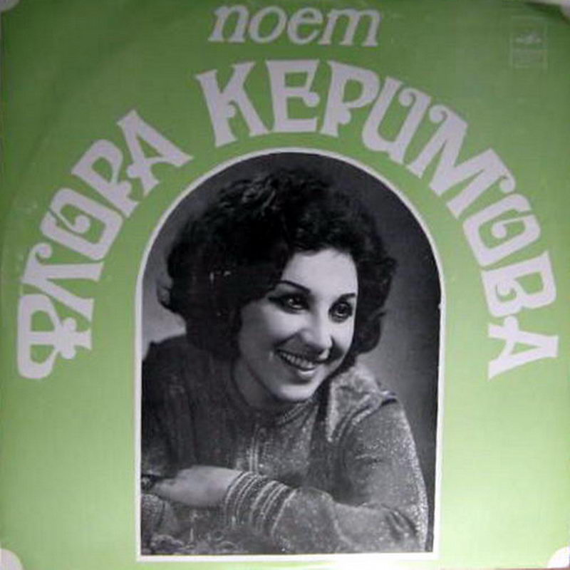 Флора КЕРИМОВА (на азербайджанском языке)
