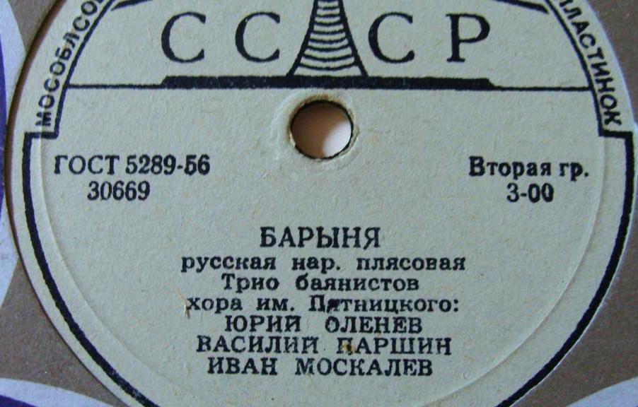 Трио баянистов: Ю. Оленев, В. Паршин, И. Москалев – Зачем солнце рано пало / Барыня